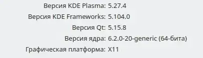Kubuntu